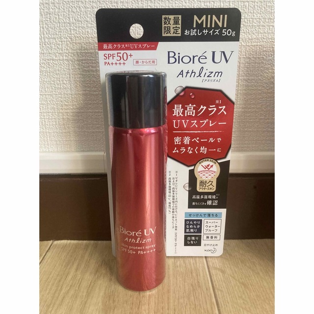 新品 花王 ビオレUV アスリズム 日焼け止め 50g 2個 コスメ/美容のボディケア(日焼け止め/サンオイル)の商品写真