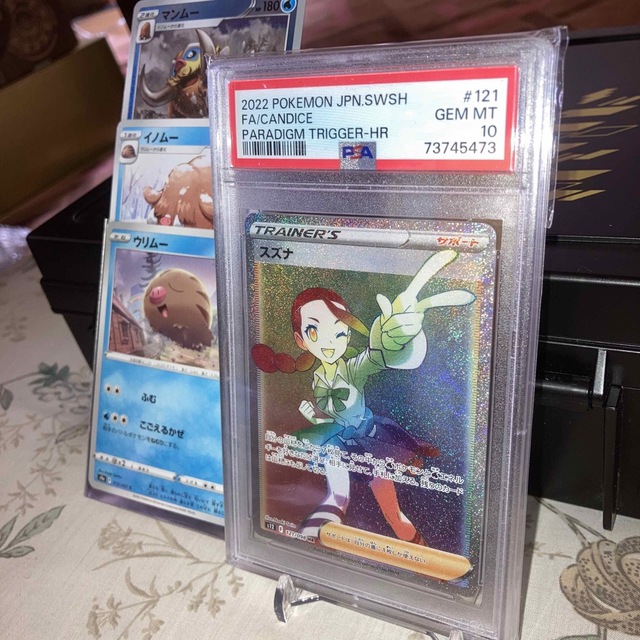 【ポケカ】スズナHR《PSA10》✨ネオラントスリーブ入りウリムー進化ライン付き