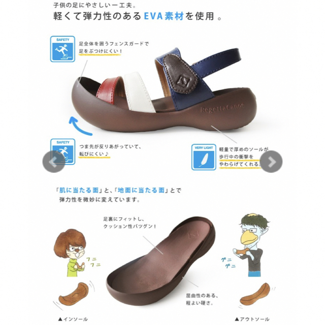 Regetta Canoe(リゲッタカヌー)のリゲッタカヌー●RegettaCanoe●キッズサンダル● 軽量サンダル キッズ/ベビー/マタニティのキッズ靴/シューズ(15cm~)(サンダル)の商品写真