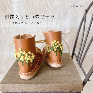 刺繍入り５つ穴ブーツ(キャメル・ミモザ)(その他)