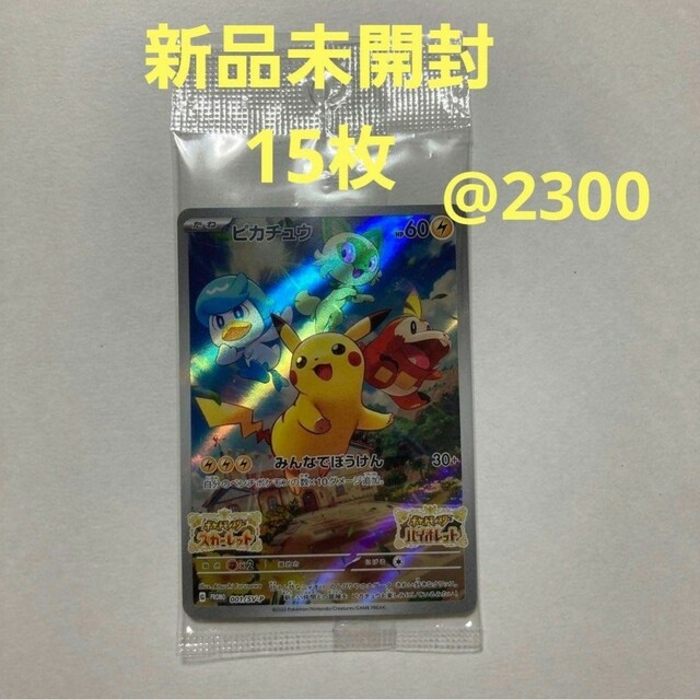 ポケカ SVプロモカード みんなでぼうけん ピカチュウ 新品未開封 ポケカ SVプロモカード みんなでぼうけん ピカチュウ 新品未開封
