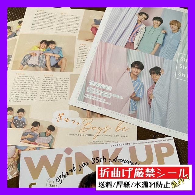 WiNKUP 6月号 ★  Lilかんさい Boys be エンタメ/ホビーの雑誌(アート/エンタメ/ホビー)の商品写真