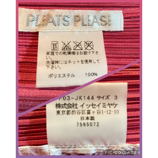 PLEATS PLEASE 変形トップス 3 プリーツプリーズ イッセイミヤ