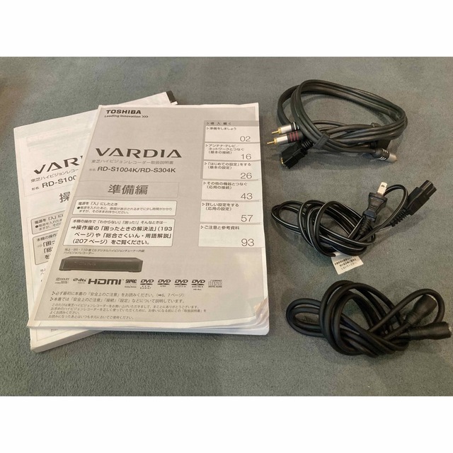 東芝 ハイビジョンレコーダー VARDIA 東芝 ハイビジョンレコーダー VARDIA