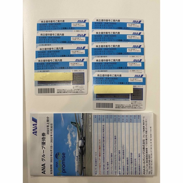 全日空 ANA 株主優待券 9枚 新品即日出荷 チケット | bca.edu.gr