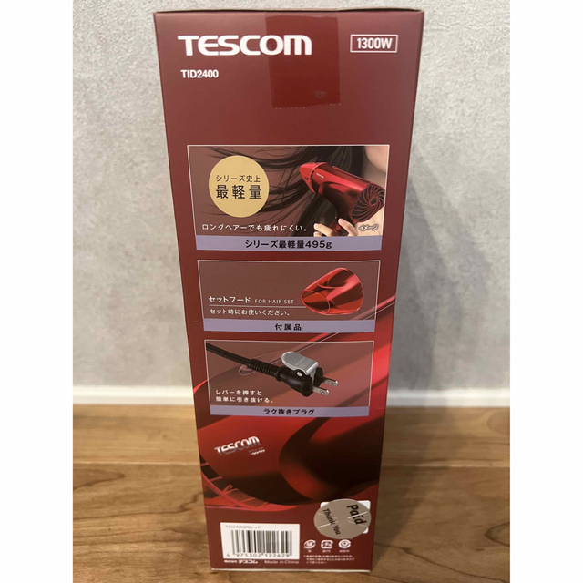 TESCOM(テスコム)の新品☆テスコム　プロテクトイオンヘアドライヤー　レッド　TID2400-R スマホ/家電/カメラの美容/健康(ドライヤー)の商品写真