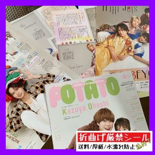 POTATO 6月号 ★ HiHi Jets(アート/エンタメ/ホビー)