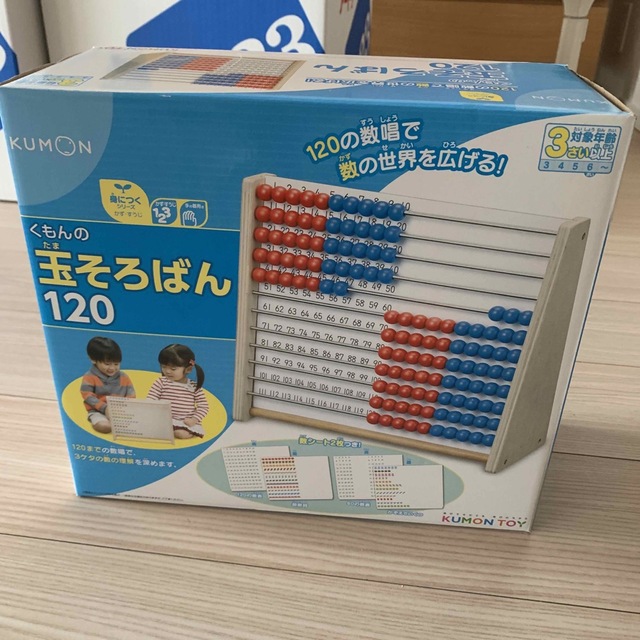 KUMON(クモン)の【美品】くもん★玉そろばん120 キッズ/ベビー/マタニティのおもちゃ(知育玩具)の商品写真