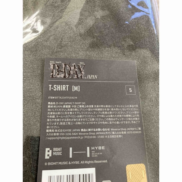 BTS SUGA ユンギ AgustD D-DAY JAPAN Tシャツ新品 1