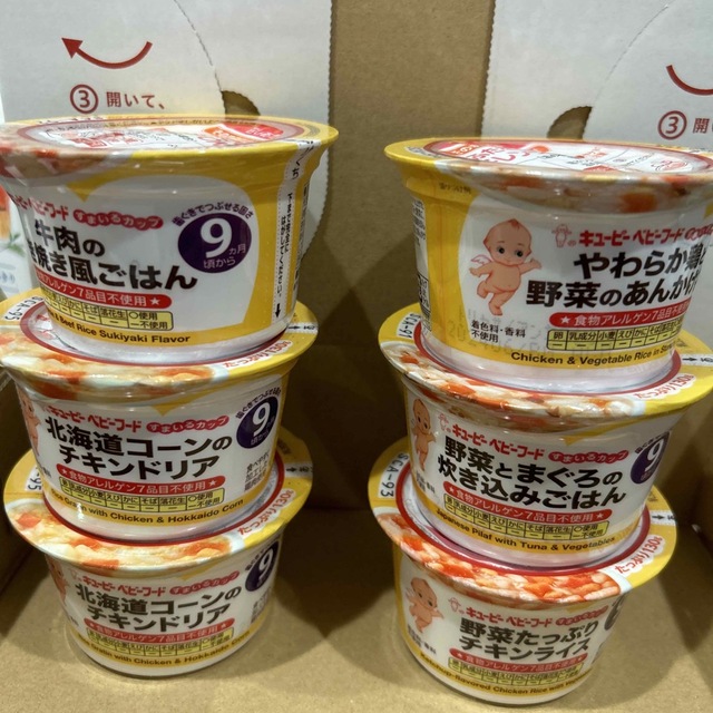 キユーピー(キユーピー)のキューピーベビーフード　9ヶ月から キッズ/ベビー/マタニティの授乳/お食事用品(その他)の商品写真