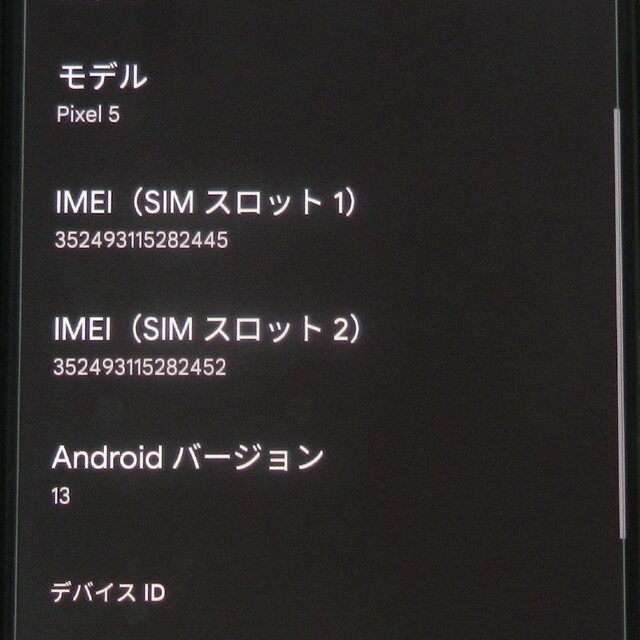 Google Pixel - SIMフリー Google Pixel 5 US版 GD1YQの通販 by