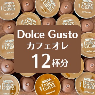 Nestle - ★ドルチェグスト★カフェオレ★12杯分★