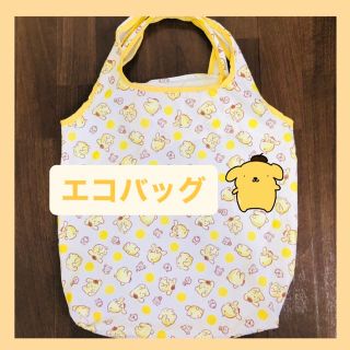 ポムポムプリン(ポムポムプリン)のポムポムプリン💛🍮　エコバッグ(エコバッグ)