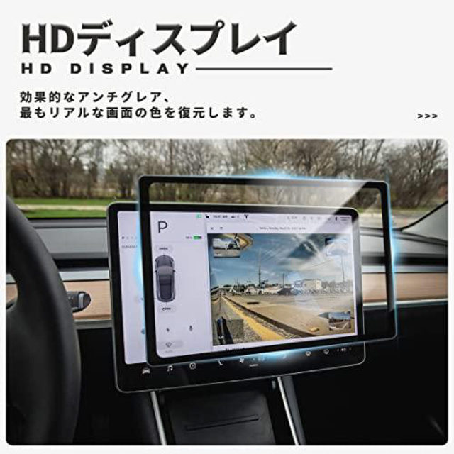 IMMOENUC テスラ 17インチ ナビ 保護フィルム HD液晶ガラス 自動車/バイクの自動車(車内アクセサリ)の商品写真