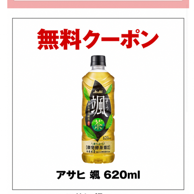 お茶 食品/飲料/酒の飲料(茶)の商品写真