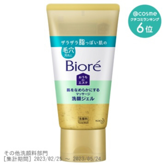 Biore(ビオレ)のビオレ 洗顔ジェル コスメ/美容のスキンケア/基礎化粧品(洗顔料)の商品写真