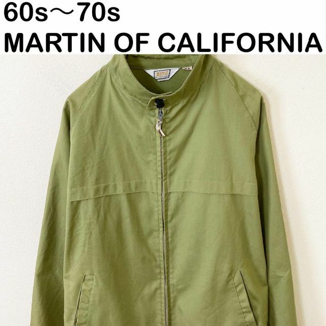 60s〜70s MARTIN OF CALIFORNIA ブルゾン　ヴィンテージ