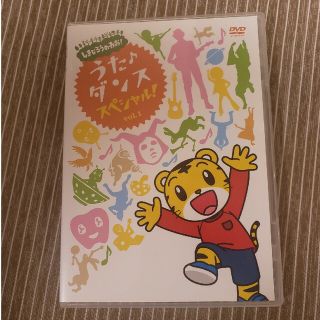 しまじろうのわお！　うた・ダンススペシャル！！　Vol．1 DVD(キッズ/ファミリー)