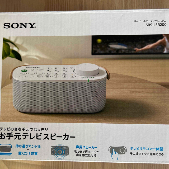 ソニー リモコン機能付きお手元テレビスピーカー  セット