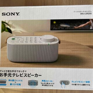 SONY - ソニー リモコン機能付きお手元テレビスピーカー セットの通販 ...
