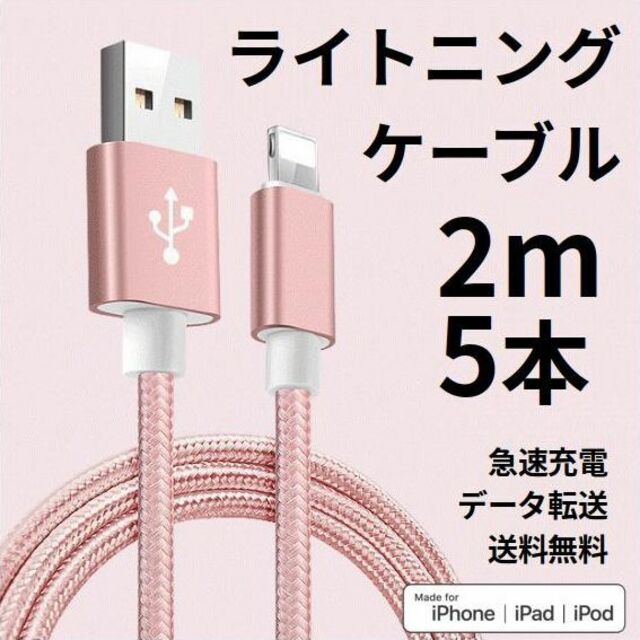 UNBREAKcable iPhone 充電ケーブル 2M 2メートル シルバー | adventure