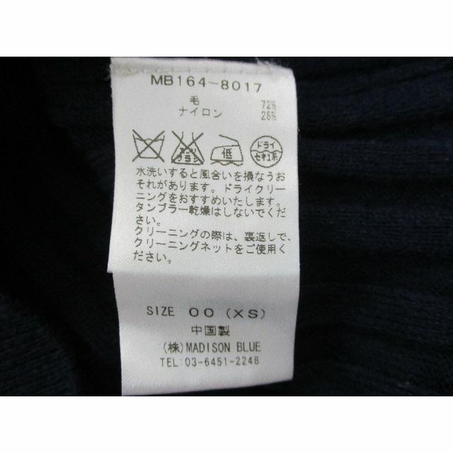 MADISONBLUE(マディソンブルー)のマディソンブルー ワイドリブタートルネック ニット セーター 長袖 XS レディースのトップス(ニット/セーター)の商品写真