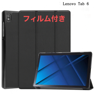 Lenovo tab6 ケース　画面保護フィルムおまけ(タブレット)