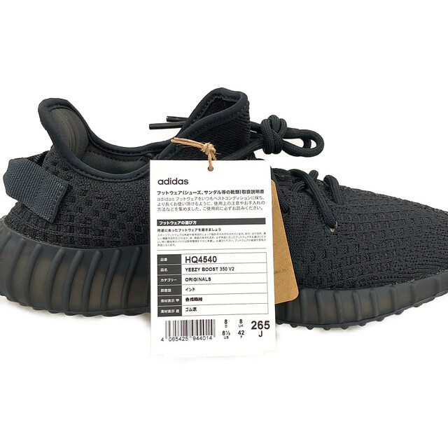 adidas - ADIDAS アディダス HQ4540 YEEZY BOOST 350 V2 イージー ...