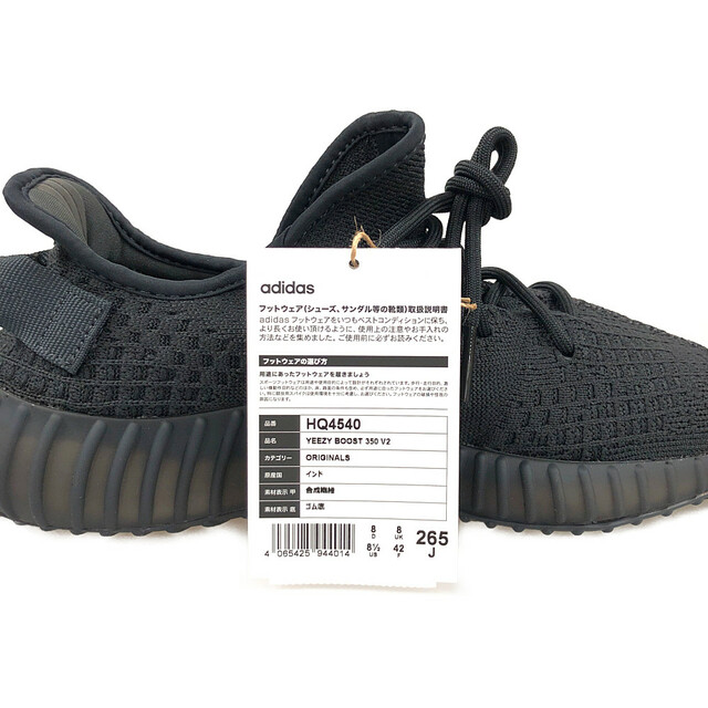 ADIDAS アディダス HQ4540 YEEZY BOOST 350 V2 イージー ブースト 黒 US8.5=26.5cm 正規品 / 31014