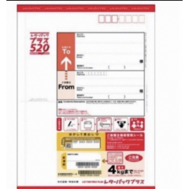 レターパックプラス2枚 エンタメ/ホビーのコレクション(使用済み切手/官製はがき)の商品写真