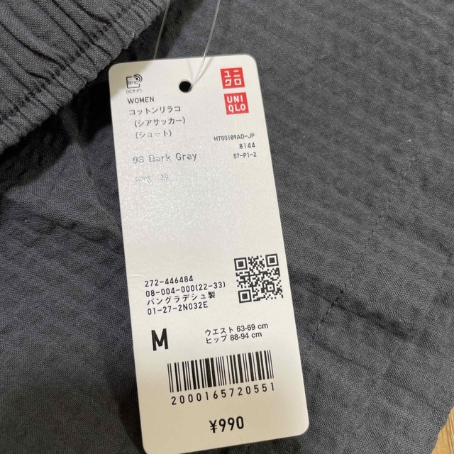 UNIQLO(ユニクロ)のUNIQLOコットンリラコ　ショート丈　M レディースのルームウェア/パジャマ(ルームウェア)の商品写真