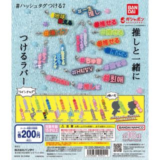 バンダイ(BANDAI)の推しと一緒につけるラバー7 クリアグリーン(その他)