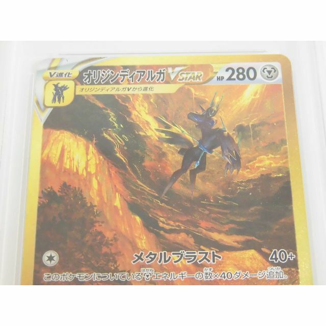 PSA10 オリジンディアルガVSTAR UR 260/172 W632 PSA10 オリジンディアルガVSTAR UR 260/172 W632