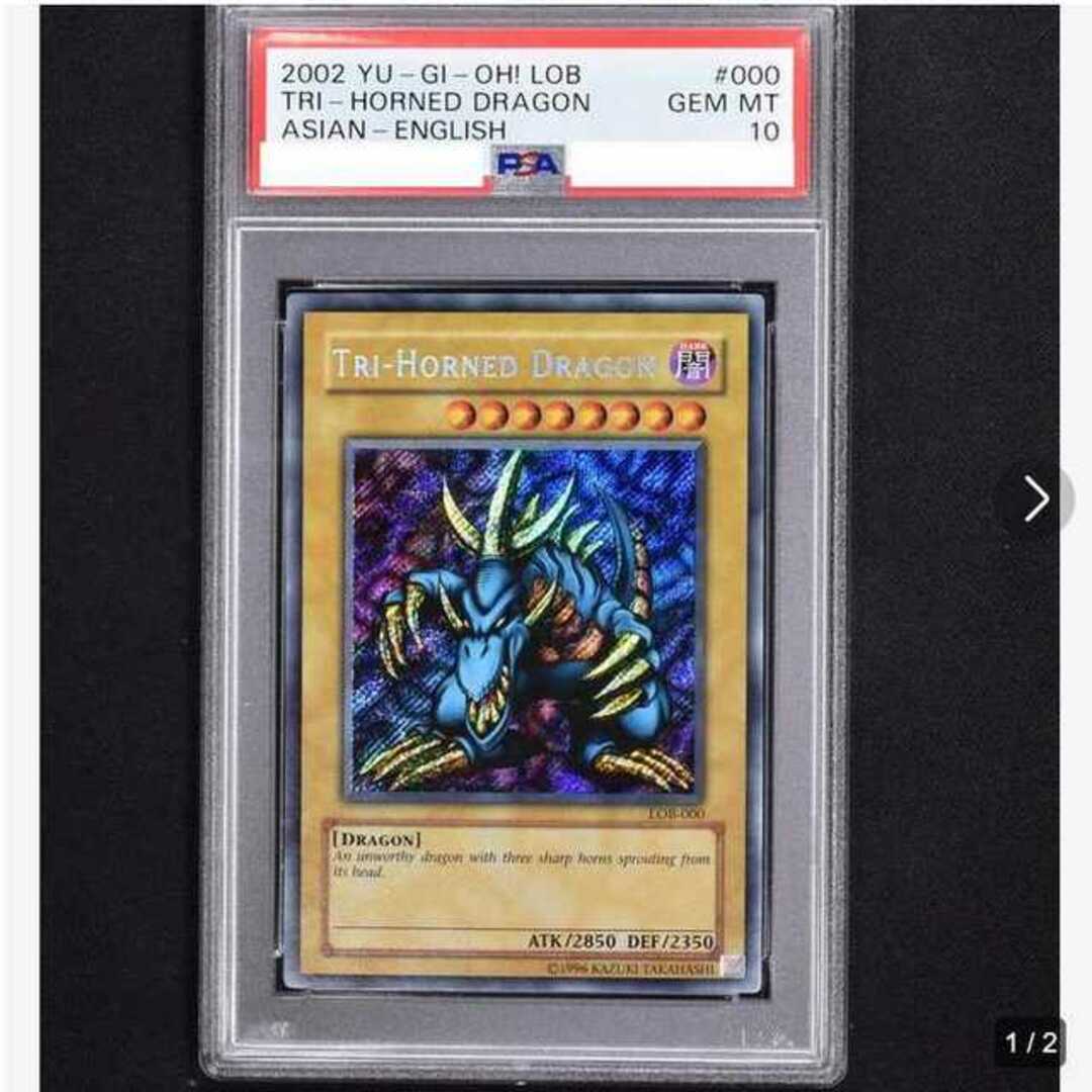 PSA10】トライホーン・ドラゴン 旧アジア版英語シークレットレア