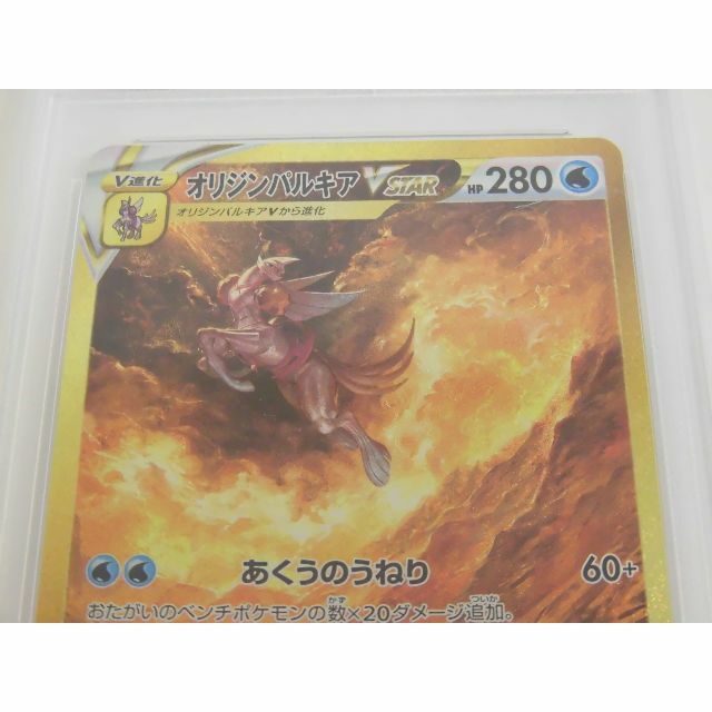 PSA10 オリジンパルキアVSTAR UR 259/172 s12a W625 PSA10 オリジンパルキアVSTAR UR 259/172 s12a W625