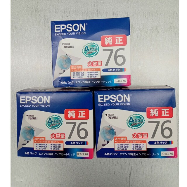 すべて半額 EPSON 純正インク IC4CL76 地球儀 3個セット 新品未開封