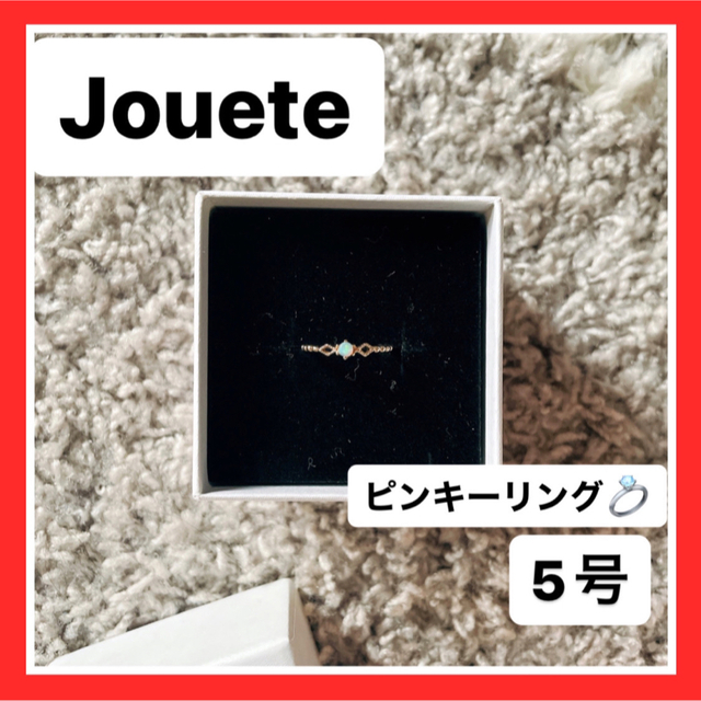 即日発送❤️大特価❤️Jouete K10オパールピンキーリング レディースのアクセサリー(リング(指輪))の商品写真