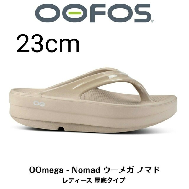 OOFOS   OOFOS ウーフォス OOMEGA ウーメガ ノマド cmの通販 by