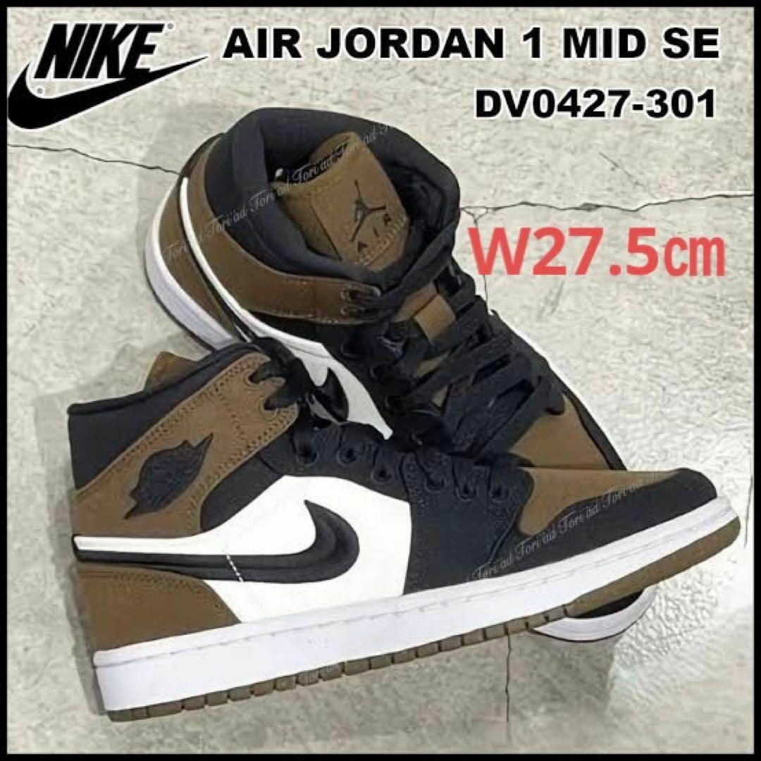 Jordan Brand(NIKE) - 【新品】WMNS 27.5cm NIKE エアジョーダン1
