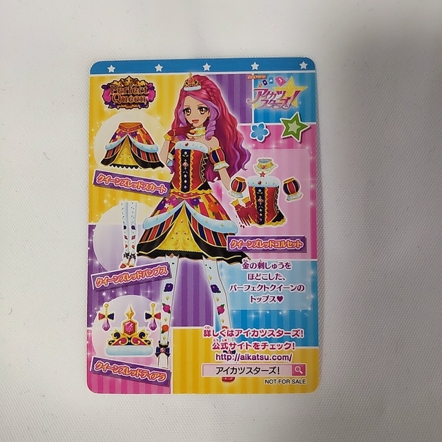 アイカツ!(アイカツ)の【新品未使用】アイカツカード アイカツスターズ エルザフォルテ ちゃお付録 エンタメ/ホビーのトレーディングカード(その他)の商品写真