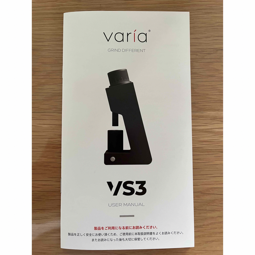 【新品未開封】Varia VS3 コーヒーグラインダー ホワイト 第1世代 スマホ/家電/カメラの調理家電(電動式コーヒーミル)の商品写真