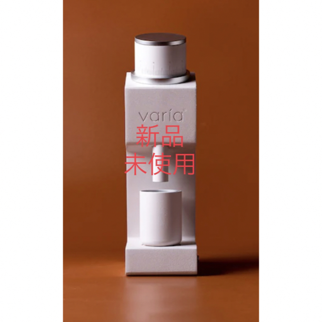 【新品未開封】Varia VS3 コーヒーグラインダー ホワイト 第1世代 スマホ/家電/カメラの調理家電(電動式コーヒーミル)の商品写真