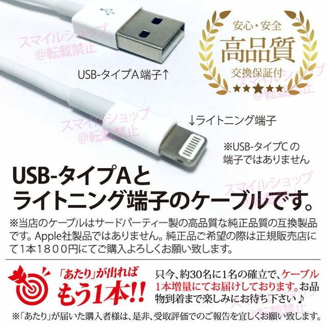 iPhone充電器ライトニングケーブルUSBコード Appleアップル純正品質 スマホ/家電/カメラのスマホアクセサリー(iPhoneケース)の商品写真