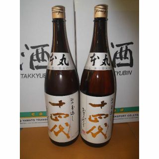 十四代 本丸 2本 1800ml 製造2023年5月 - 日本酒