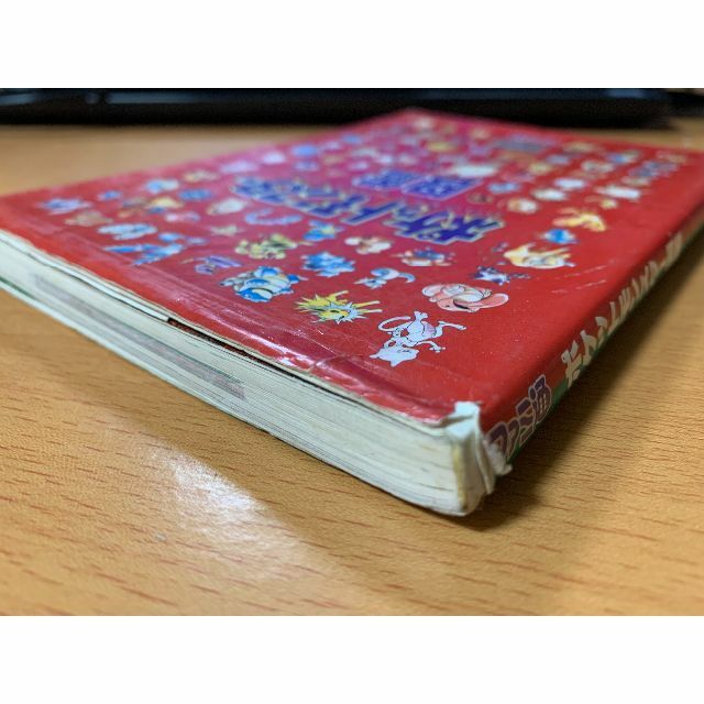 ポケットモンスター図鑑 ファミ通 アスペクト ポケモン/.の通販 ポケットモンスター図鑑 ファミ通 アスペクト ポケモン/.の通販