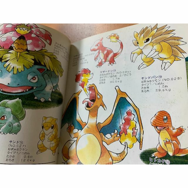 ポケットモンスター図鑑 ファミ通 アスペクト ポケモン/.の通販 ポケットモンスター図鑑 ファミ通 アスペクト ポケモン/.の通販