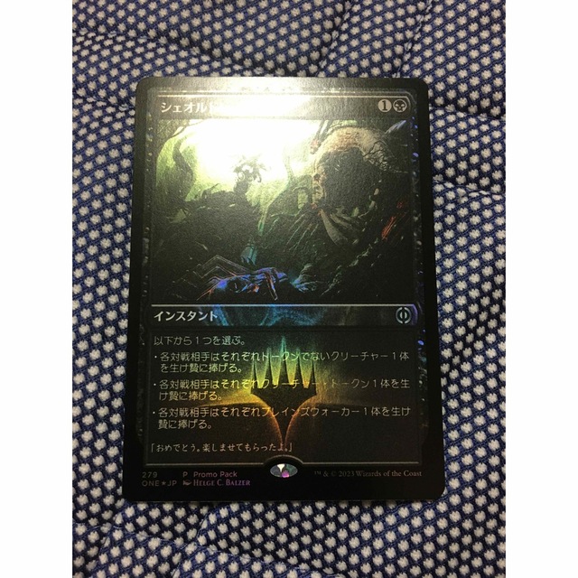 マジック：ザ・ギャザリング(マジックザギャザリング)のシェオルドレッドの勅令　プロモ　foil エンタメ/ホビーのトレーディングカード(シングルカード)の商品写真