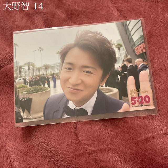 嵐(アラシ)の大野智 生写真 11~20 エンタメ/ホビーのタレントグッズ(アイドルグッズ)の商品写真