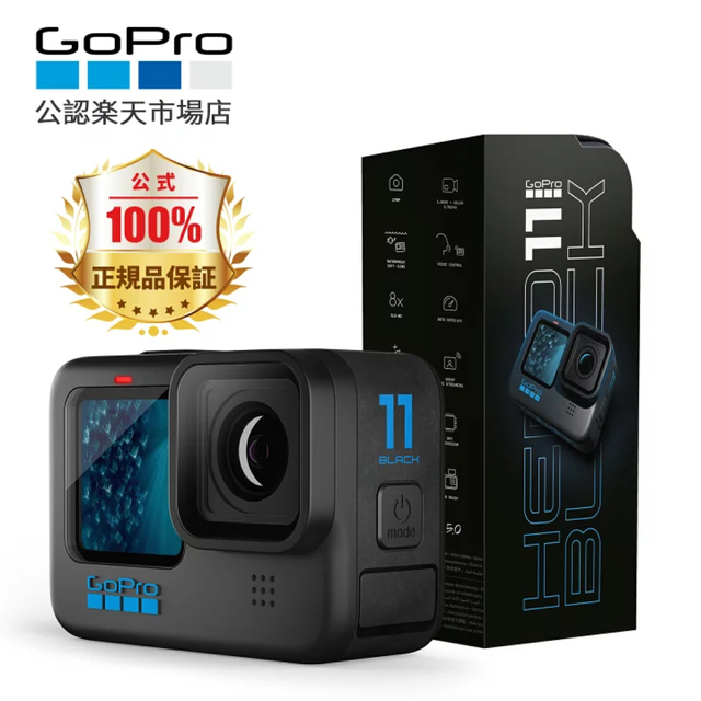 ★新品未開封★ Go pro HERO 11 ゴープロ CHDHX-111-FW