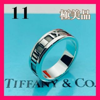 期間限定30%OFF! 191 極美品 ティファニー アトラス リング